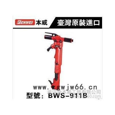 供应本威BWS-911B台湾进口本威气动工具 气动粉碎机