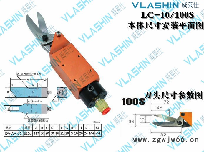 VLASHIN威莱仕气动工具气动剪刀LC-10/100S片状剪切压著钳 夹钳微型气剪图4