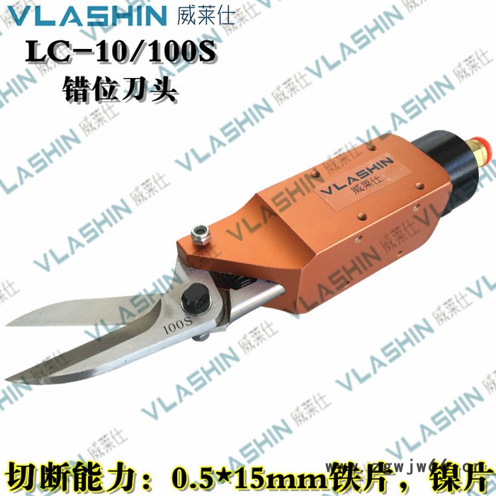 VLASHIN威莱仕气动工具气动剪刀LC-10/100S片状剪切压著钳 夹钳微型气剪图3