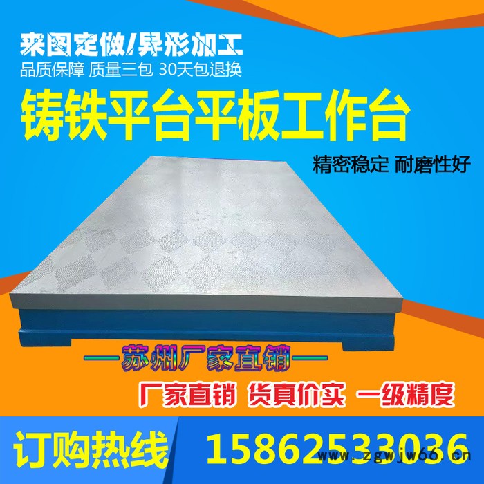 开槽钳工T型槽划线铸铁平台平板画线工作台检验检测装配焊接平台图4