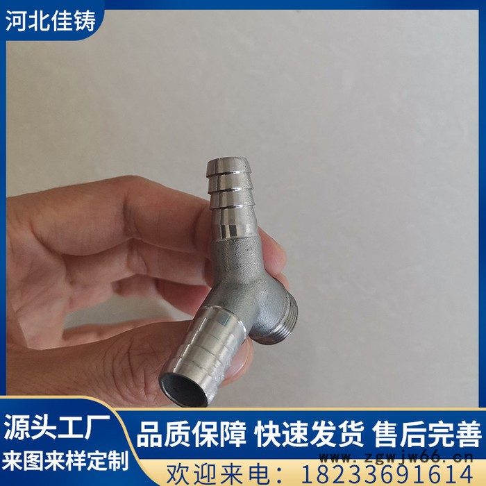 佳铸 不锈钢管件 量身定做异形管件 水暖五金管件 硅溶胶精密铸造厂家图8