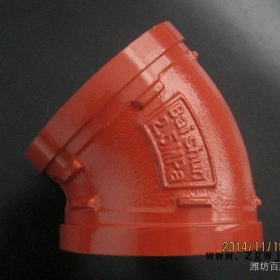 供应消防管件，消防沟槽管件，百顺管件球墨铸铁耐高压弯头