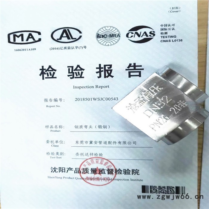 沧孟高压 气体灭火消防镀锌管件 沧孟高压气体灭火管件 消防气体灭火管件检验报告**现货图2