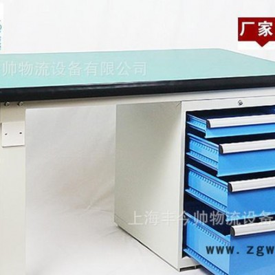 4抽屉标准工作台，钳工、重型、防静电、不锈钢工作台，操作台
