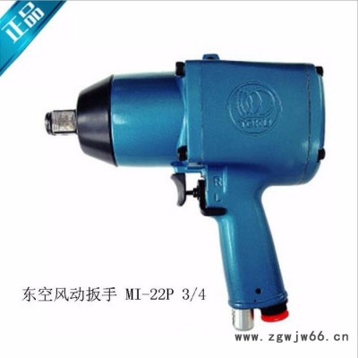 日本TOKU东空气动工具MI-22P 3/4”气动扳手/风扳