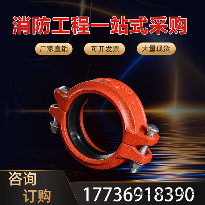 沟槽管件卡箍钢卡114消防165连接件消防工程刚卡连接件卡箍管件图5