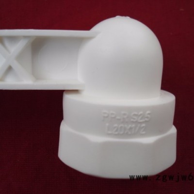 PPR管件   双联内丝弯头厂家