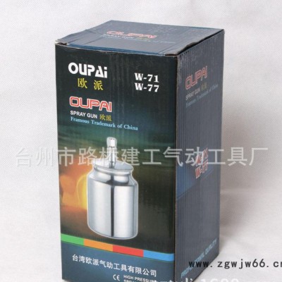 欧派喷**  油漆喷枪气动工具配件 零件原件 喷涂设备涂装