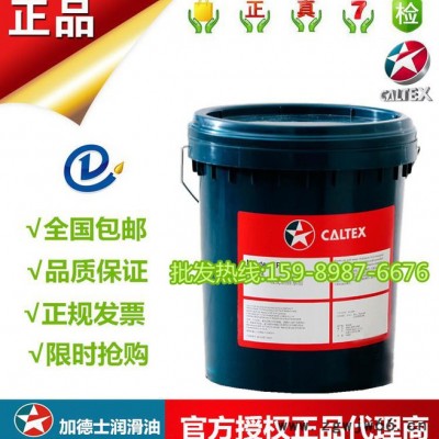 加德士气动工具油