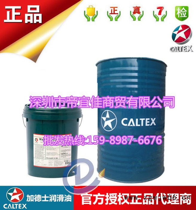 加德士气动工具油图2