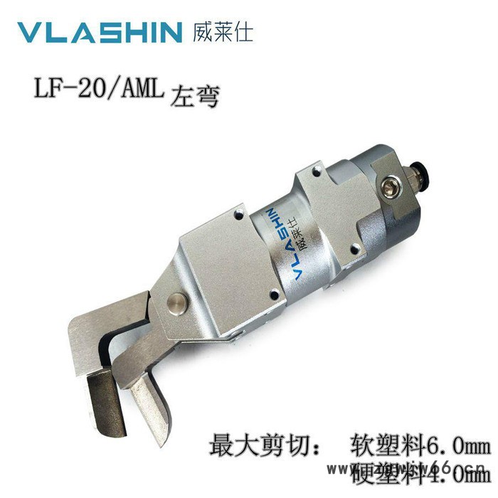 VLASHIN威莱仕**气动工具微型气剪LF-20拐**水口剪切气剪专业硬塑胶剪切图4