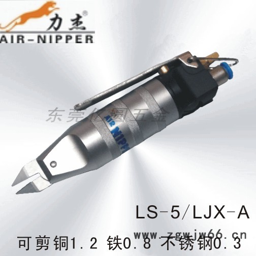 VLASHIN威莱仕**气剪LS-5/LJX-A，微型气剪，绕线机剪切，金属剪切，气动工具