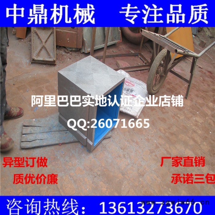 中鼎机械 一级铸铁方箱 检验 划线方箱 检测 测量 实验 方筒 异型 钳工 方箱400mm3现货供应 支持定做*