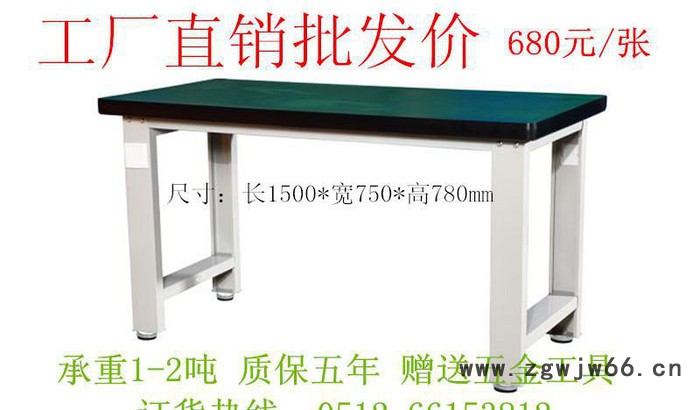 《让利直销》重型工作桌防静电工作台  钳工检测维修组装工作台图3