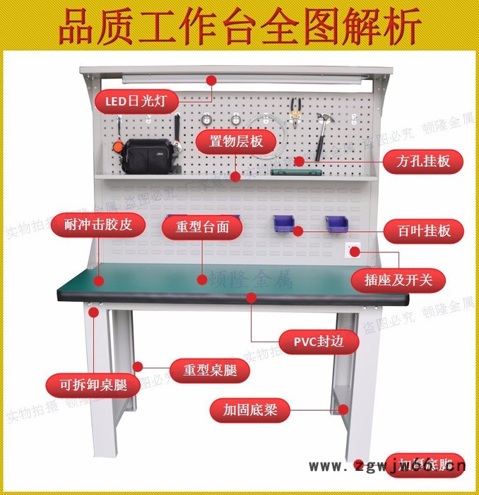 重型工作台 操作台 防静电钳工桌带背板灯架试验台工作台图4