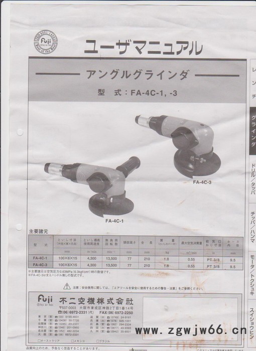 供应FA-4CHK-3F气动角磨机富士/FUJI气动工具