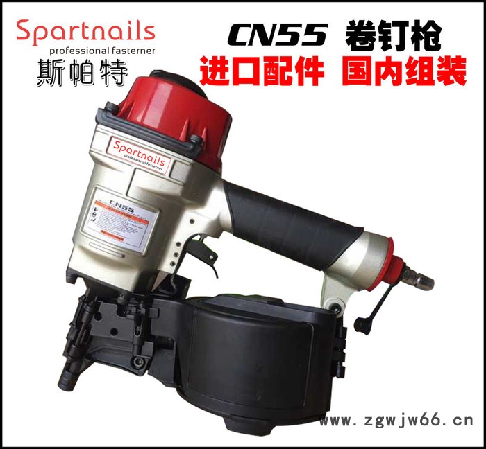 工业级 斯帕特CN55 气动工具 装修工具 气钉枪 卷钉枪