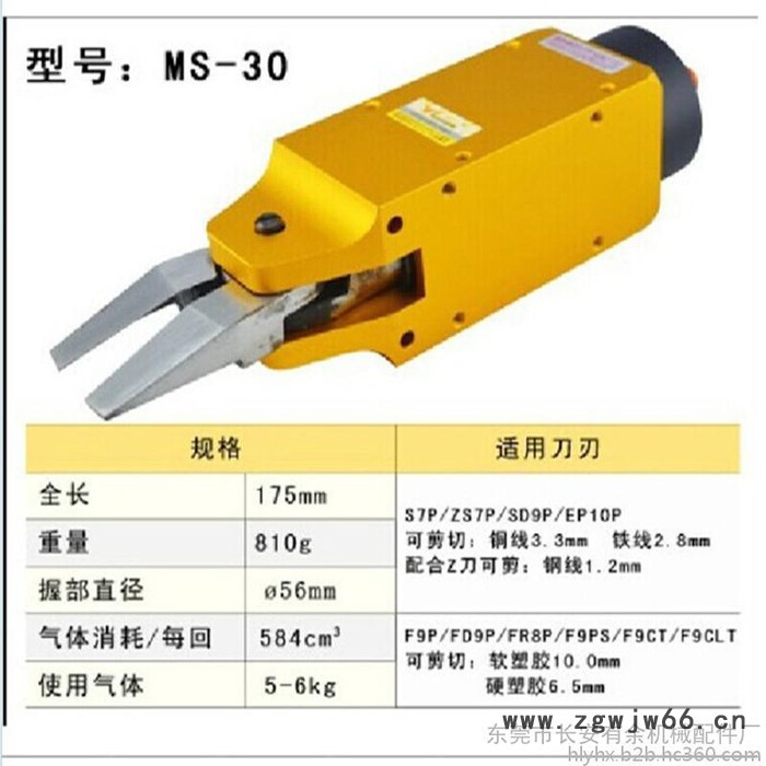 台湾角田MS-30气动剪刀 塑胶钳 风动剪脚钳 斜口钳 电子脚气剪 塑胶水口剪 电子原件脚剪刀  气动工具 东莞气动剪刀图2