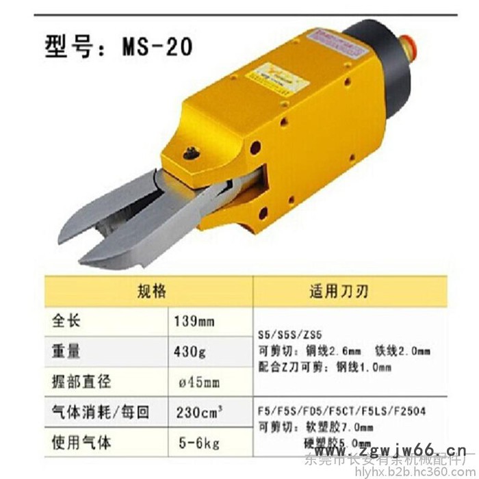 台湾角田MS-20气动剪刀 塑胶钳 风动剪脚钳 斜口钳 电子脚气剪 塑胶水口剪 电子原件脚剪刀  气动工具 东莞气动剪刀图4