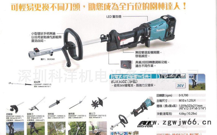 牧田充电式多功能园林工具BUX360Z，裸机
