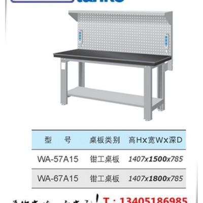 现货供应天钢WA-57A14/67A14钳工桌 挂板钳工台 组合工作桌