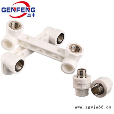 亘丰 多型号PP-R管件厂家批发 辽宁PPR管厂家批发