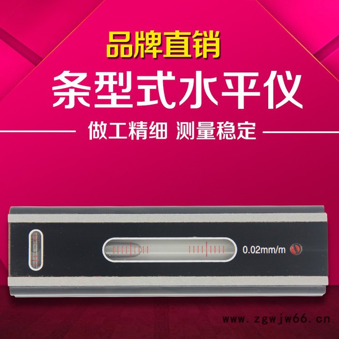 华光水平仪 水平尺钳工水平仪条式水平仪高精度0.02mm平面测量仪 机械水平仪  便携式条式水平仪图6