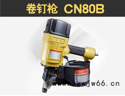 山东亮杰美特气动工具CN80B卷钉枪