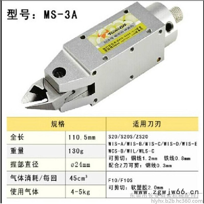台湾角田MS-3气动剪刀 塑胶钳 风动剪脚钳 斜口钳 电子脚气剪 塑胶水口剪 电子原件脚剪刀  气动工具 东莞气动剪刀图3