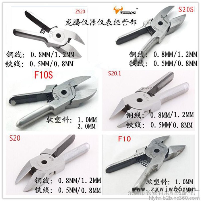 台湾角田MS-3气动剪刀 塑胶钳 风动剪脚钳 斜口钳 电子脚气剪 塑胶水口剪 电子原件脚剪刀  气动工具 东莞气动剪刀图5