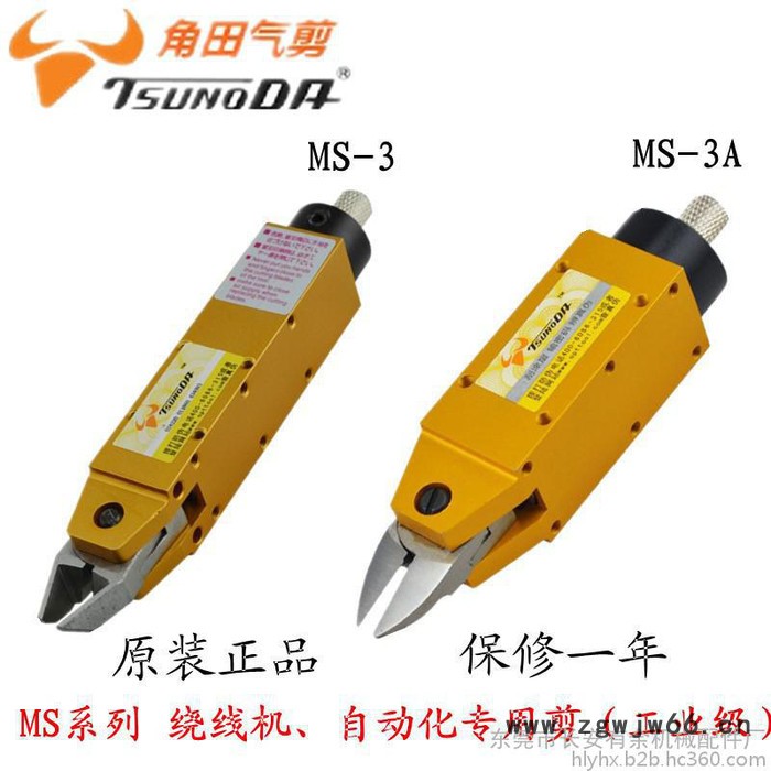 台湾角田MS-3气动剪刀 塑胶钳 风动剪脚钳 斜口钳 电子脚气剪 塑胶水口剪 电子原件脚剪刀  气动工具 东莞气动剪刀图2