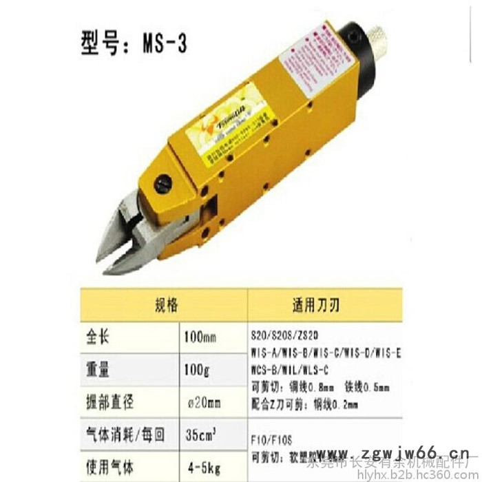 台湾角田MS-3气动剪刀 塑胶钳 风动剪脚钳 斜口钳 电子脚气剪 塑胶水口剪 电子原件脚剪刀  气动工具 东莞气动剪刀图4