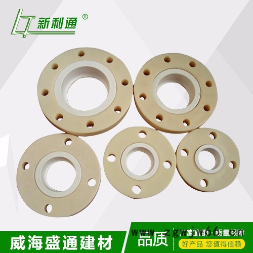 新利通法兰 尼龙法兰盘 PPR管件图6