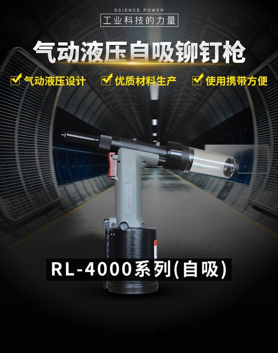 罗哥ROCOL进口全自动工业级自吸式气动液压拉钉枪铆钉枪气动工具 进口铆钉枪图5