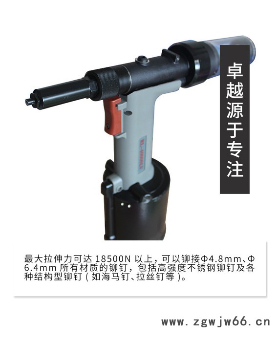 罗哥ROCOL进口全自动工业级自吸式气动液压拉钉枪铆钉枪气动工具 进口铆钉枪图4