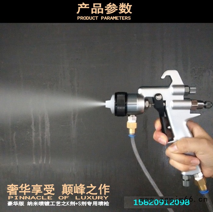 纳米水性涂料喷枪，单组份喷枪，纳米K剂喷枪，纳米S剂喷枪 其他气动工具 纳米喷镀设备图4
