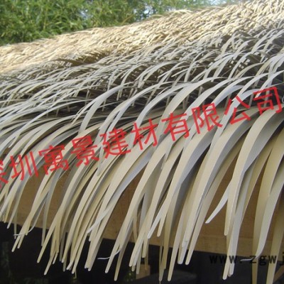 山西太原厂家批发塑料茅草_园林工具装饰材料_凉亭木屋茅草
