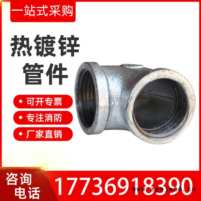 江西消防管件玛钢管件镀锌配件消防管件弯头管件90度弯头45度弯头图6