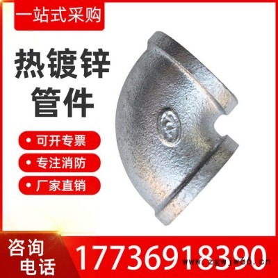 江西消防管件玛钢管件镀锌配件消防管件弯头管件90度弯头45度弯头