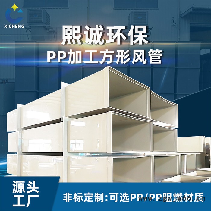 熙诚 pp管厂家销售pp管件图4