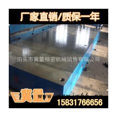 临安钳工铸铁平台【按标准制造】