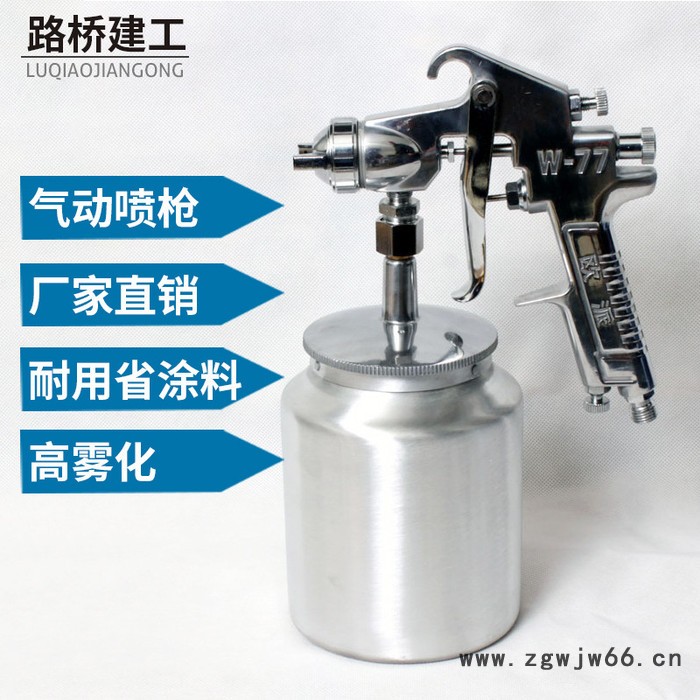 欧派牌 **W77喷漆枪 油漆喷枪气动工具 外墙浮雕涂料喷涂枪图3