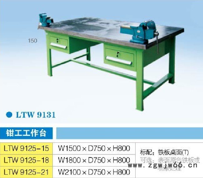 上海力塔**LTW9131钳工台工作台图2