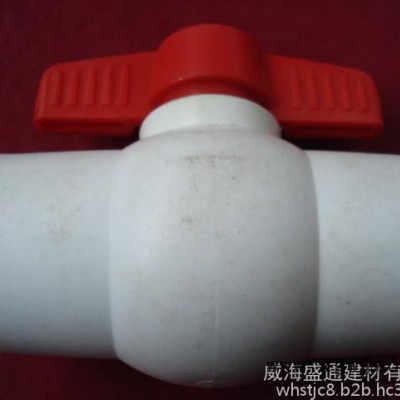 PPR管件 全塑球阀