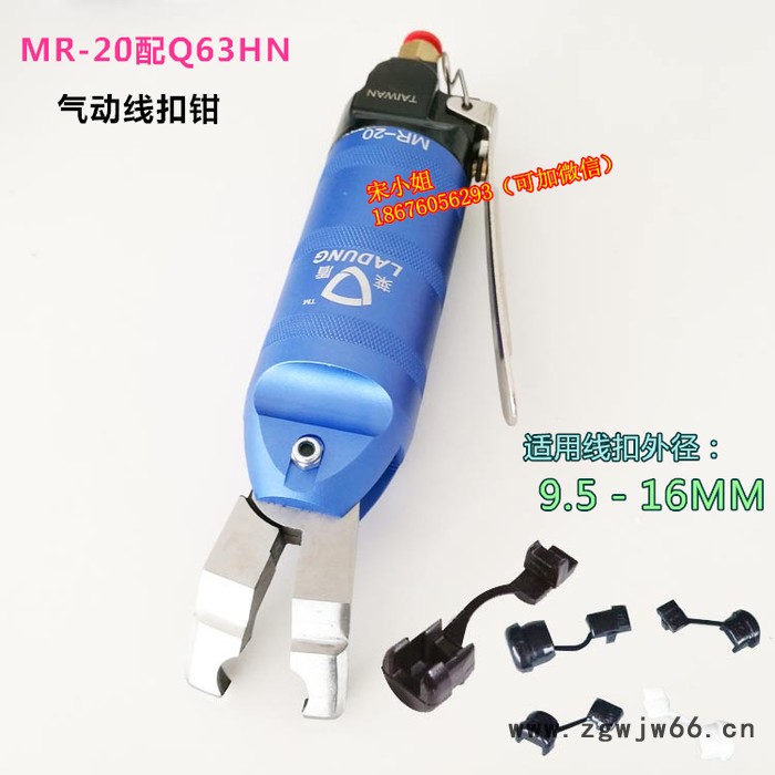 台湾**莱盾气动工具MR-20钳头Q63HN线扣钳快速线扣工图2