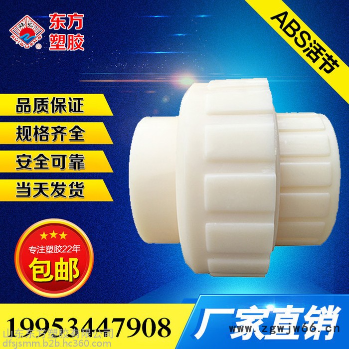 瑞光牌 ABS活节 米黄色ABS管件 ABS给水管件 ABS活节 ABS活节 管骨 DN15 20 25图5
