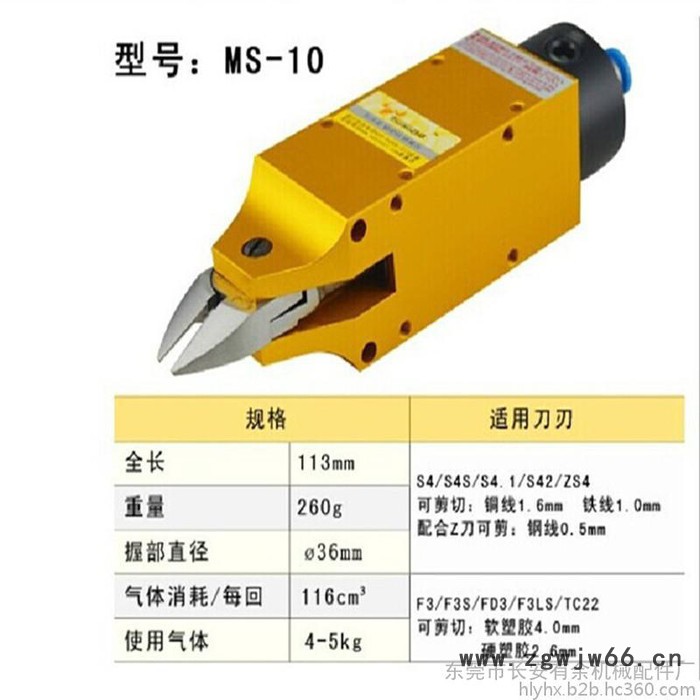 台湾角田MS-10气动剪刀 塑胶钳 风动剪脚钳 斜口钳 电子脚气剪 塑胶水口剪 电子原件脚剪刀  气动工具 东莞气动剪刀图2
