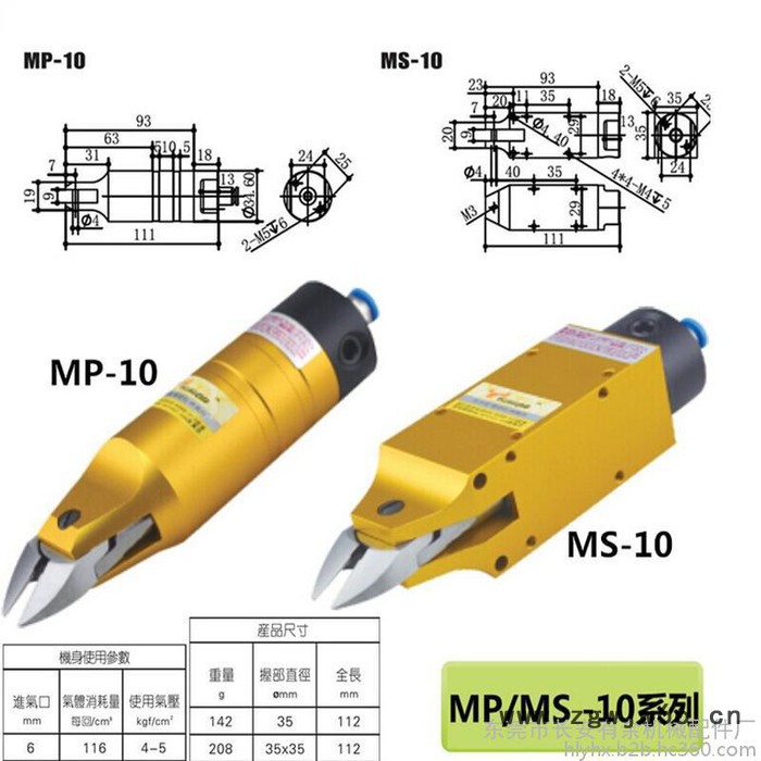 台湾角田MS-10气动剪刀 塑胶钳 风动剪脚钳 斜口钳 电子脚气剪 塑胶水口剪 电子原件脚剪刀  气动工具 东莞气动剪刀图3