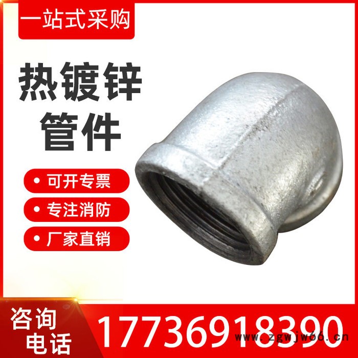 东升25 玛钢管件镀锌管件镀锌弯头镀锌配件内丝弯头图3