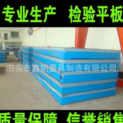 直销 1000*750检验平板 钳工平台 诚信销售 检验平台